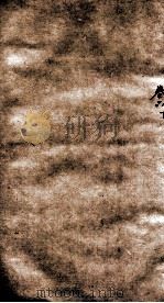 历代名贤齿谱  卷6下     PDF电子版封面    （清）易宗涒辑 