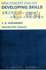 新概念英语  第3册  发展技巧（1993 PDF版）