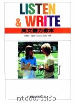 英文听力教本 1990 PDF电子版封面 许碧珍编著