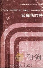 狄瑾荪的诗（1974 PDF版）