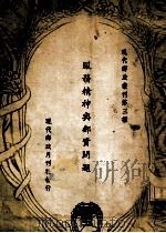 服务精神与邮资问题（ PDF版）