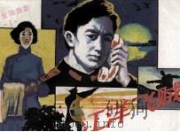 江洋飞贼（1988 PDF版）