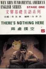 文馨基础美语系列 第1集 5 两处扑空 1986 PDF电子版封面 吴奚真主编;白非力编辑