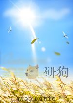 明天轮到你——中国校园科幻精选 1996 PDF电子版封面 《科幻世界》编辑部