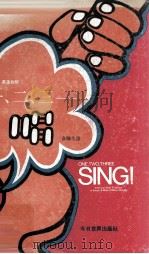 一、二、三：唱：美国传统民歌  英汉对照（1978 PDF版）