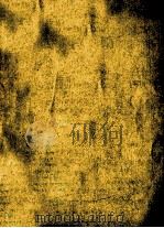 西贝尔三十六首  八小节初步练声曲  92-97     PDF电子版封面    西贝尔作曲 