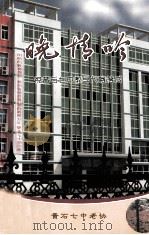晚情呤（ PDF版）