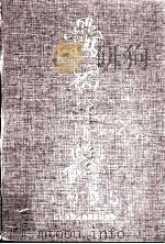 黄石年鉴 1995 1995 PDF电子版封面 7216017684 黄石地方志编纂委员会编
