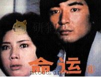 命运  6（1985 PDF版）