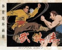 中国志（1982 PDF版）
