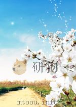 对外贸易部叶季壮部长关于我国对外贸易方针政策的言论 摘录（ PDF版）