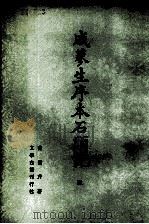 戚蓼生序本石头记 5 PDF电子版封面 曹雪芹著
