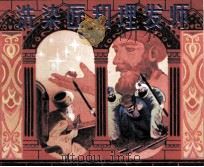 洗染匠和理发师 1983 PDF电子版封面 808113453 钱志清改编;张万鸿,曹颖平绘画