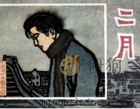 二月（1984 PDF版）
