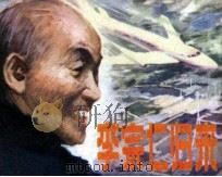 李宗仁归来（1981 PDF版）