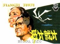 将计就计（1983 PDF版）