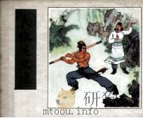 九龙纹史进（1981 PDF版）