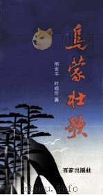 乌蒙壮歌（1994 PDF版）