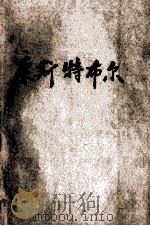 康斯特布尔（1961 PDF版）