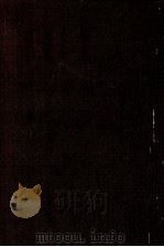 明英宗实录  卷一六二至一九零  正统十三年正月至景泰元年三月（ PDF版）