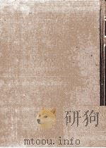 三贤政书  2（ PDF版）