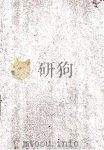 钦定八旗通志 52 1968 PDF电子版封面 (清)铁保等纂