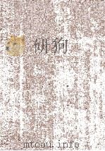 钦定八旗通志  58（1968 PDF版）