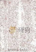 钦定八旗通志  59（1968 PDF版）