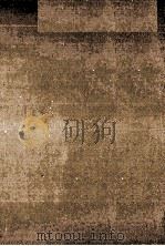 天主教东传文献续编  2   1986  PDF电子版封面    （明）徐光启等撰；吴相湘主编 