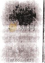 涧于日记 4 1966 PDF电子版封面 (清)张佩纶撰;吴相湘主编