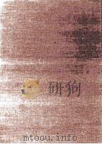 初修河东盐法志  2（1966 PDF版）