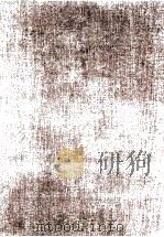 明元清系通纪  3（1966 PDF版）