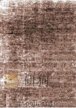 水东日记  2   1965  PDF电子版封面    （明）叶威撰；吴相湘主编 