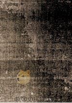 清代燕都梨园史料 3 1986 PDF电子版封面 张次溪等编辑;吴相湘主编