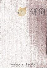 八旗通志初集  17（1970 PDF版）
