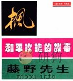 枫（1981 PDF版）