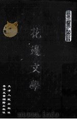 花边文学（1999 PDF版）