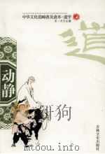 动静（1994 PDF版）