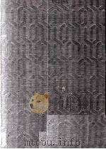 学府纪闻 学府纪闻 私立大夏大学 1982 PDF电子版封面