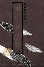 图书编  第1册（1992 PDF版）