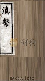 滇系 第24册 PDF电子版封面