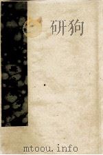 民国宾川县志稿 3 PDF电子版封面