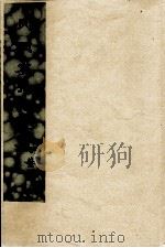 民国宾川县志稿 艺文1 PDF电子版封面