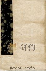 云龙州志稿 卷4 PDF电子版封面