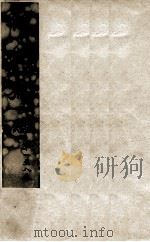 鹤庆府志 第1至第8卷 PDF电子版封面