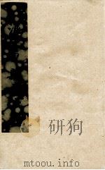 浪穹县志 2 PDF电子版封面