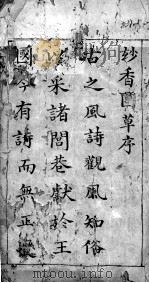 妙香国草（ PDF版）