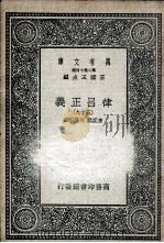律吕正义 59 PDF电子版封面 清康熙、乾隆敕撰