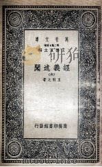 经义述闻  6（1935 PDF版）