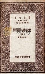 历代地理志韵编今释 3 1931 PDF电子版封面 李兆洛著